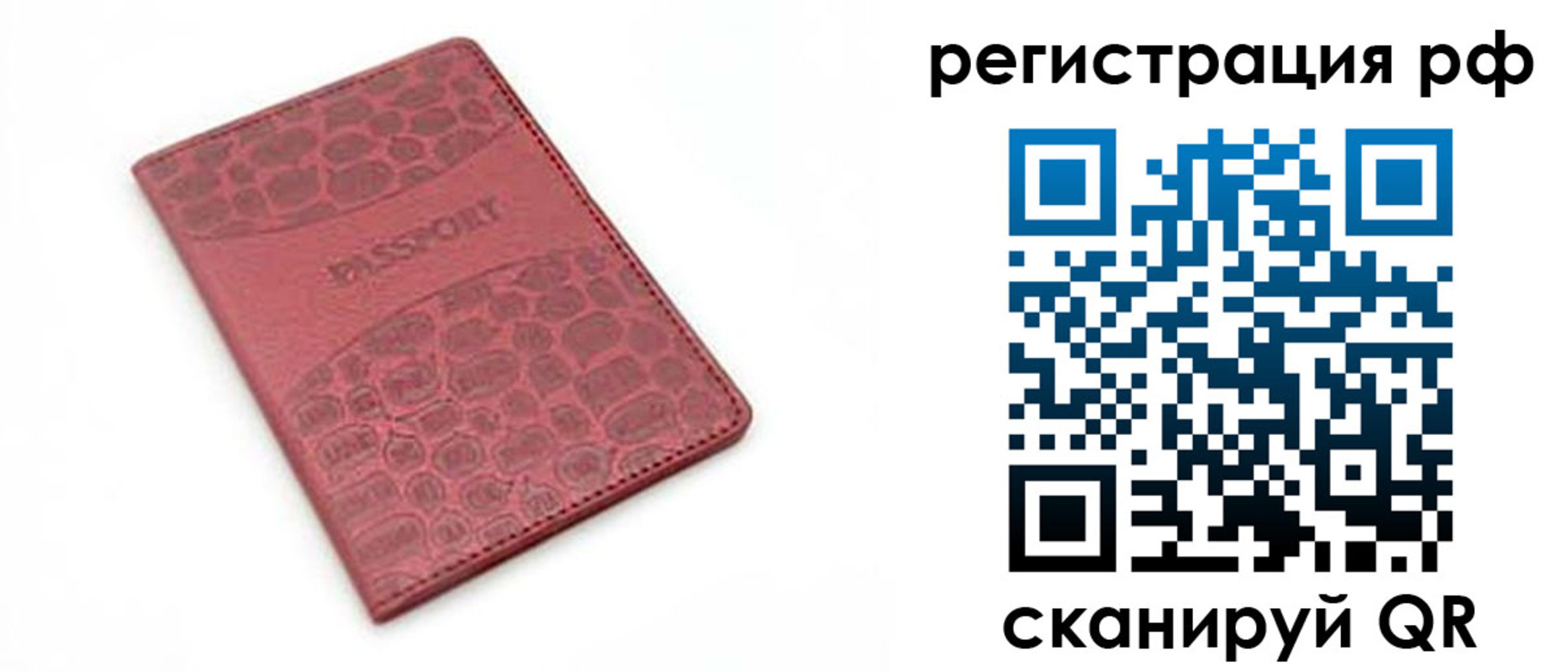 купить прописку в Тосно