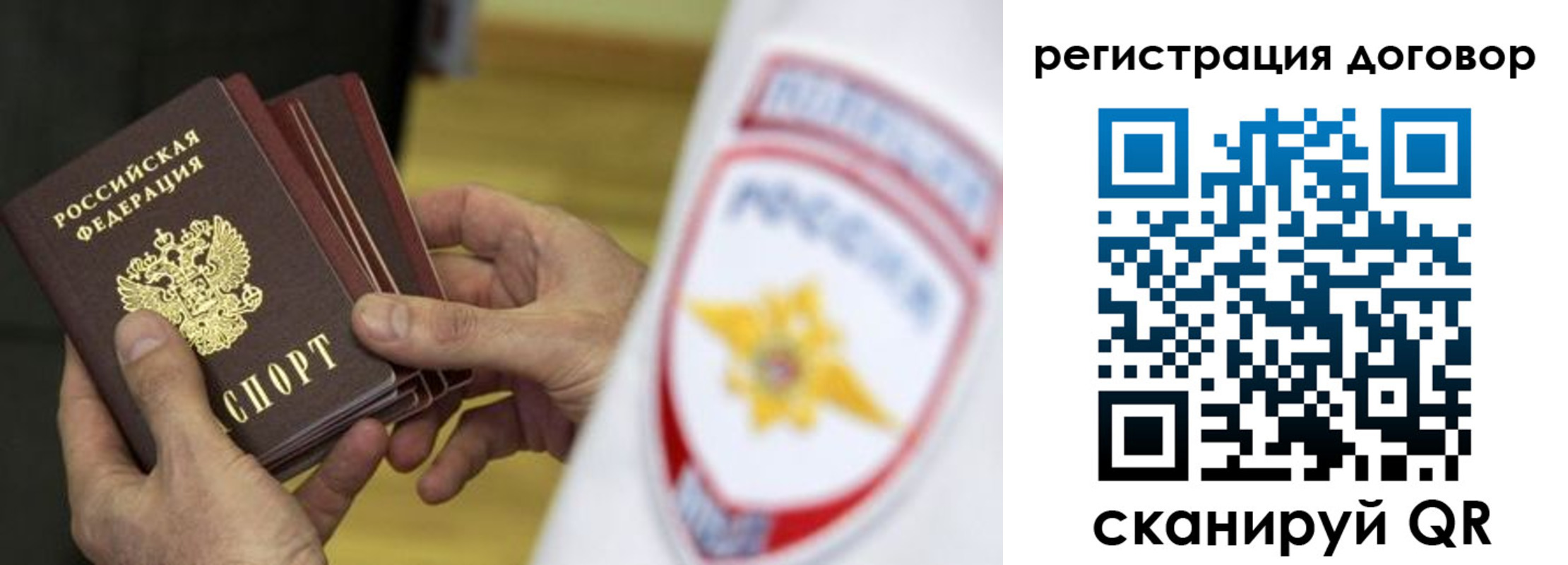 прописка 2025 в Тосно