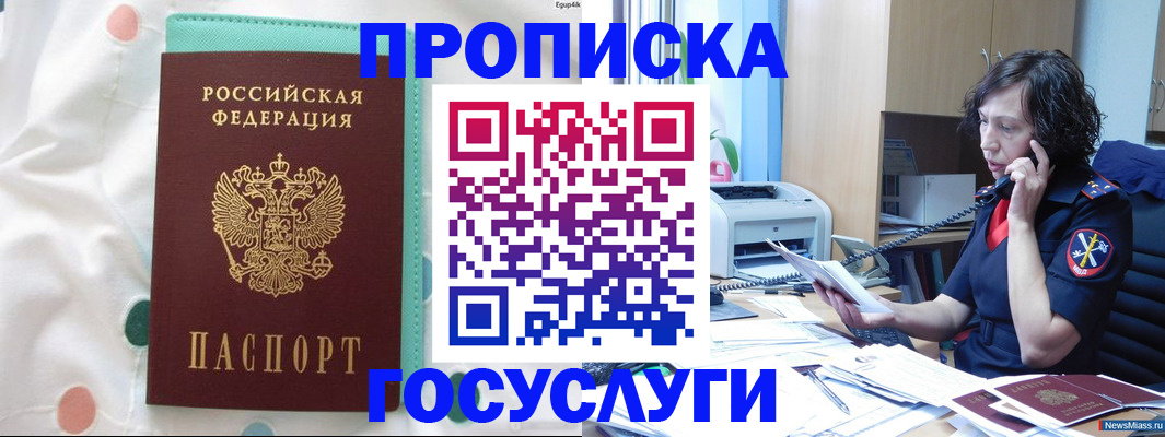 прописка паспорт в Тосно