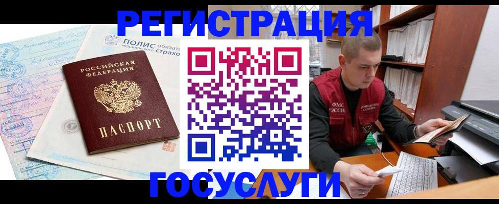 временная регистрация гарантия в Тосно