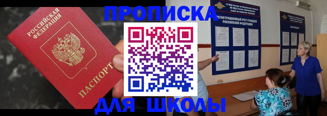 временная регистрация гарантия в Тосно
