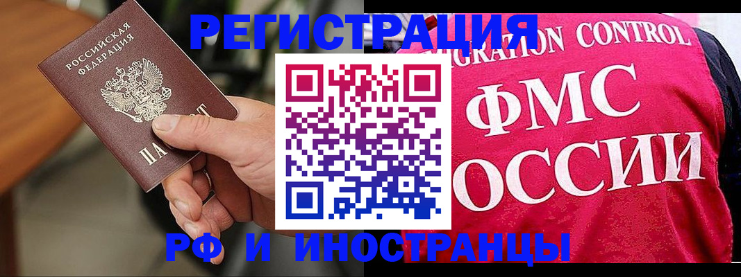 временная регистрация госуслуги в Тосно