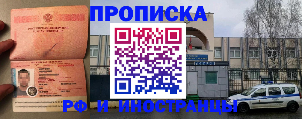 временная регистрация собственник в Тосно