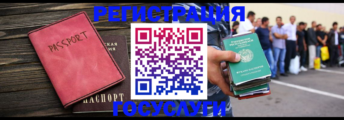 регистрация в Тосно